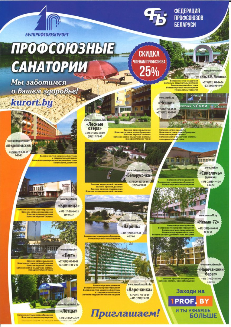 sanatorii.jpg
