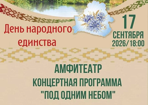 ВНИМАНИЕ!